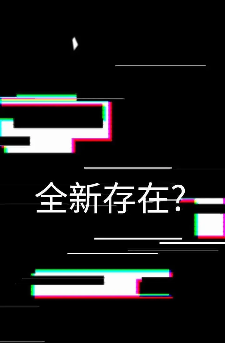 《世界最强者们都为我倾倒》第154话图39