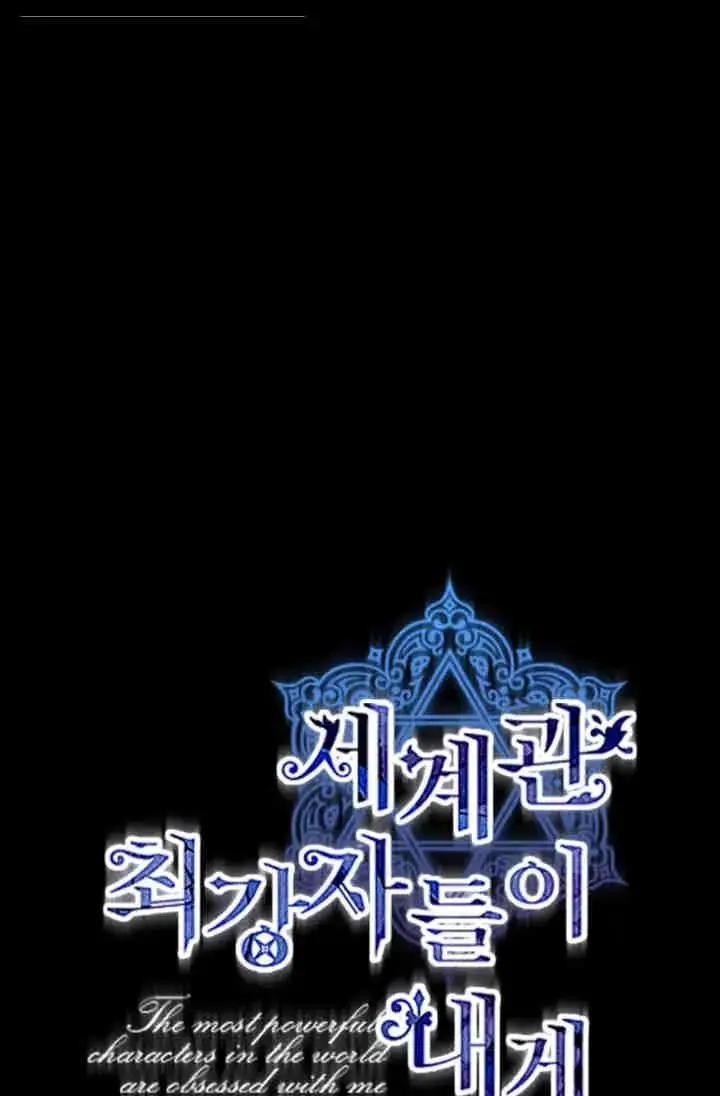 《世界最强者们都为我倾倒》第154话图40