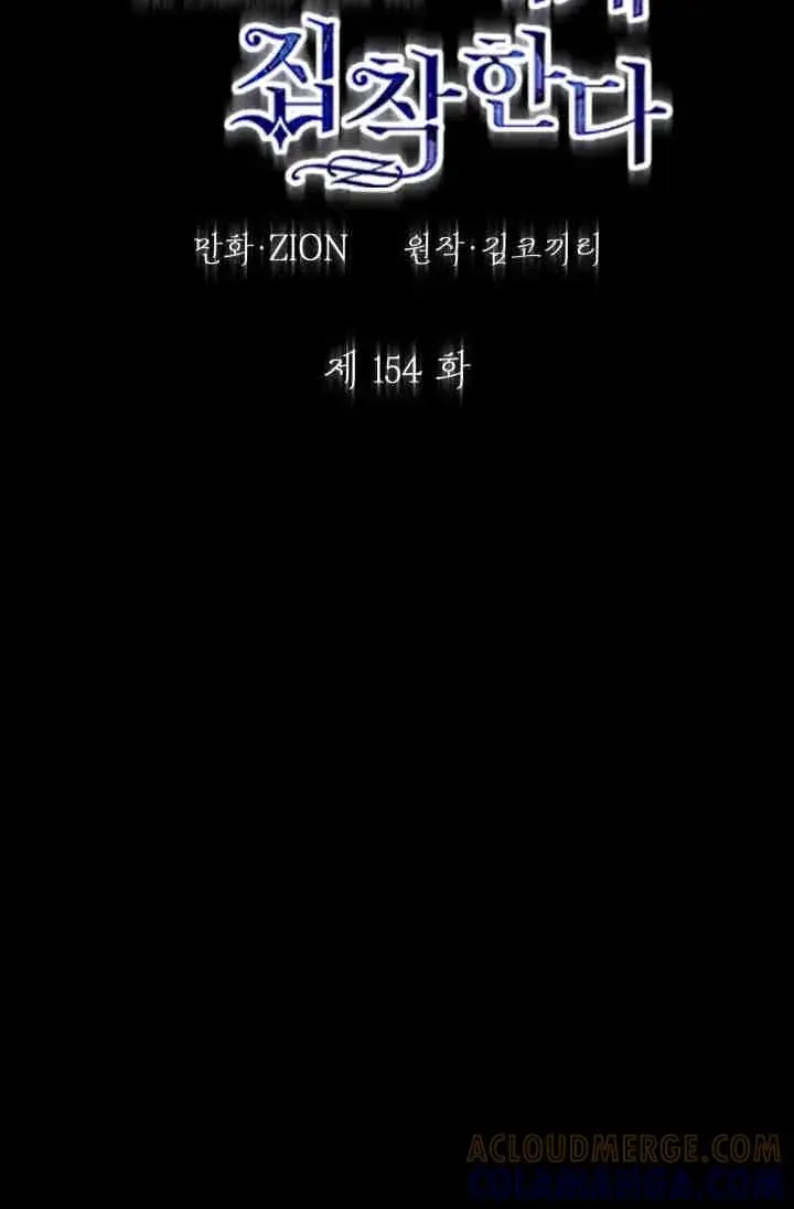 《世界最强者们都为我倾倒》第154话图41