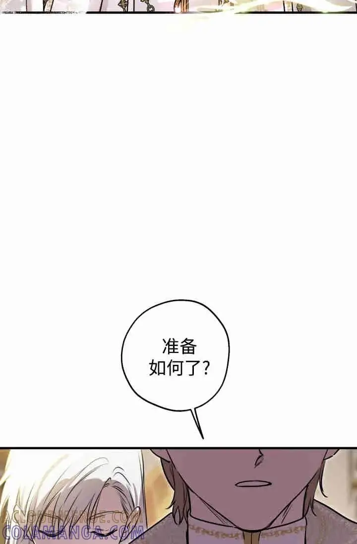 《世界最强者们都为我倾倒》第154话图5
