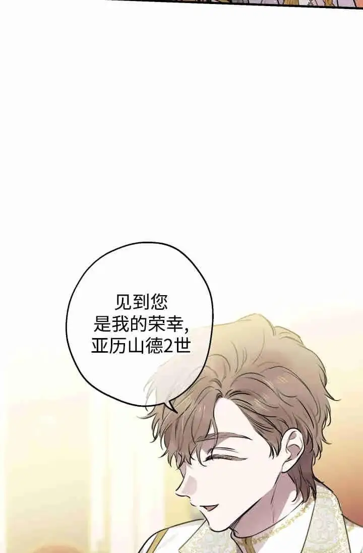 《世界最强者们都为我倾倒》第154话图59