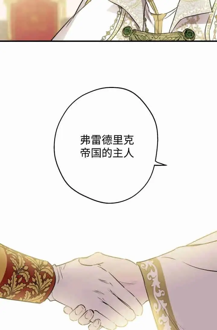 《世界最强者们都为我倾倒》第154话图60