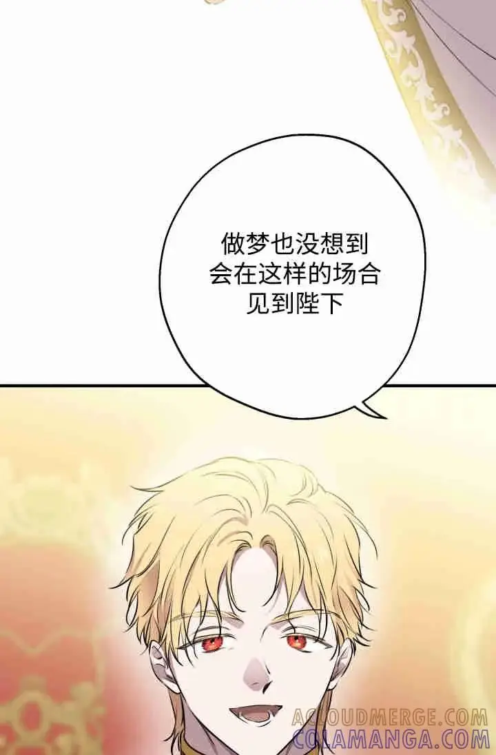 《世界最强者们都为我倾倒》第154话图61