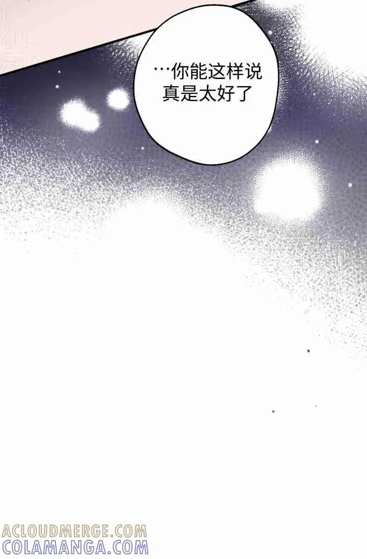 《世界最强者们都为我倾倒》第154话图65