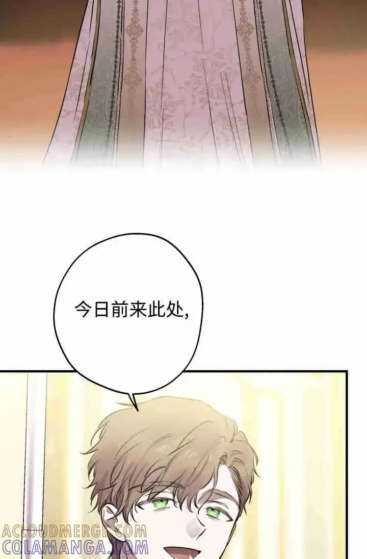 《世界最强者们都为我倾倒》第154话图69