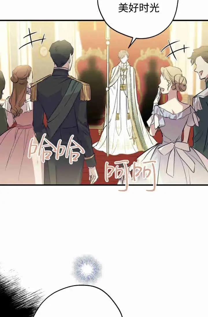 《世界最强者们都为我倾倒》第154话图71
