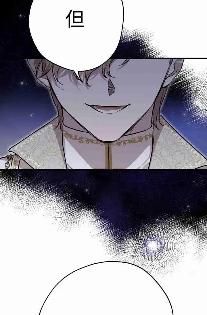 《世界最强者们都为我倾倒》第154话图72