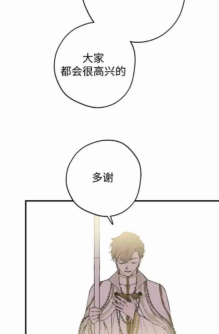 《世界最强者们都为我倾倒》第154话图76