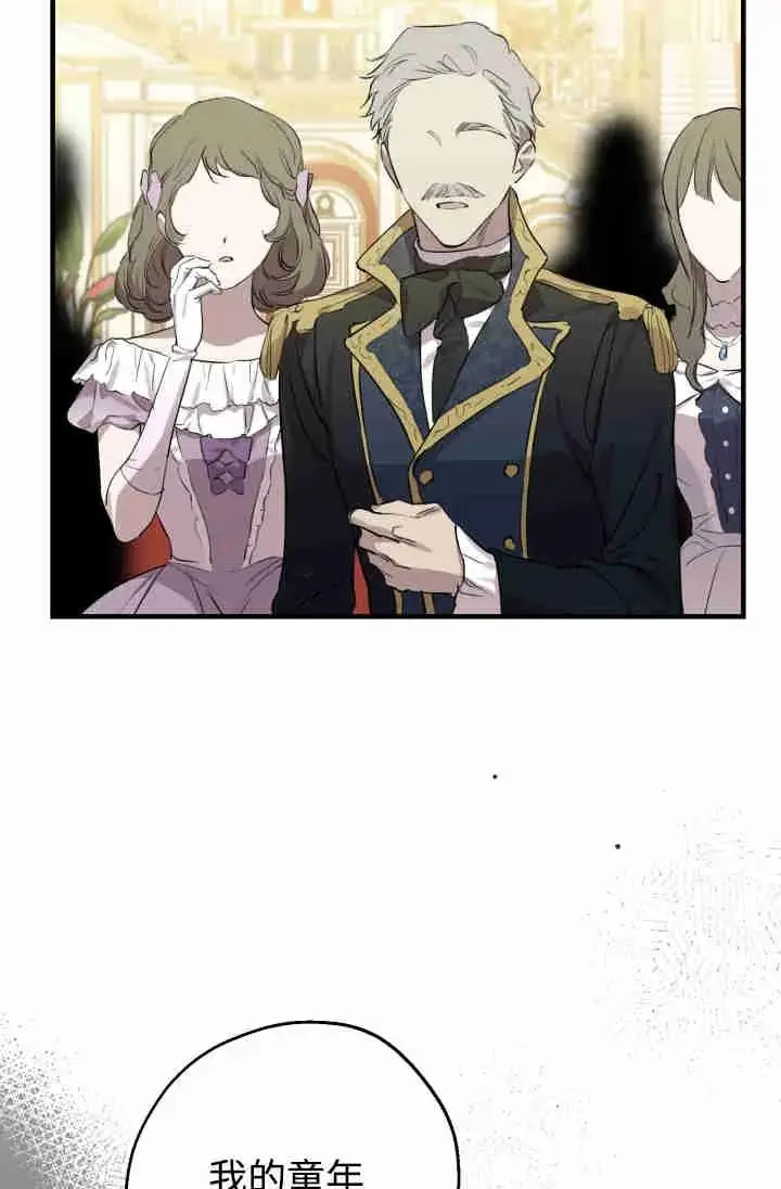 《世界最强者们都为我倾倒》第154话图82