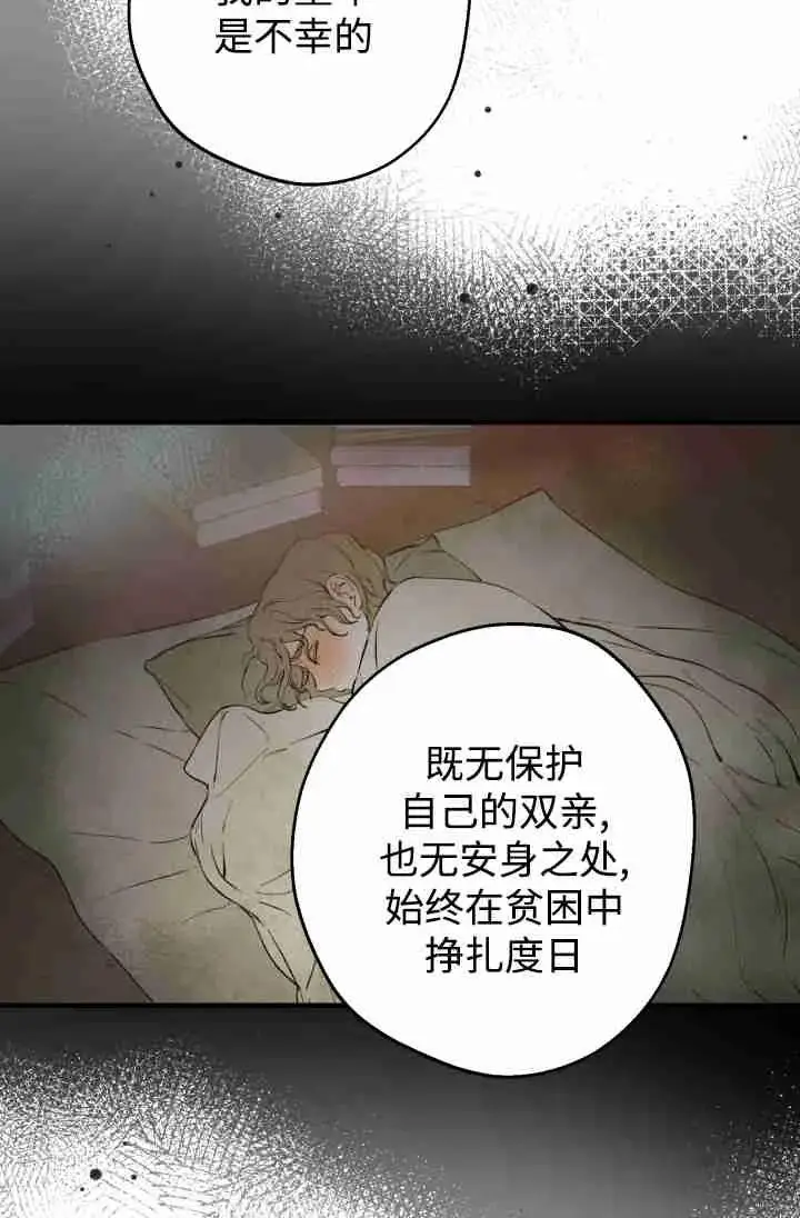 《世界最强者们都为我倾倒》第154话图83