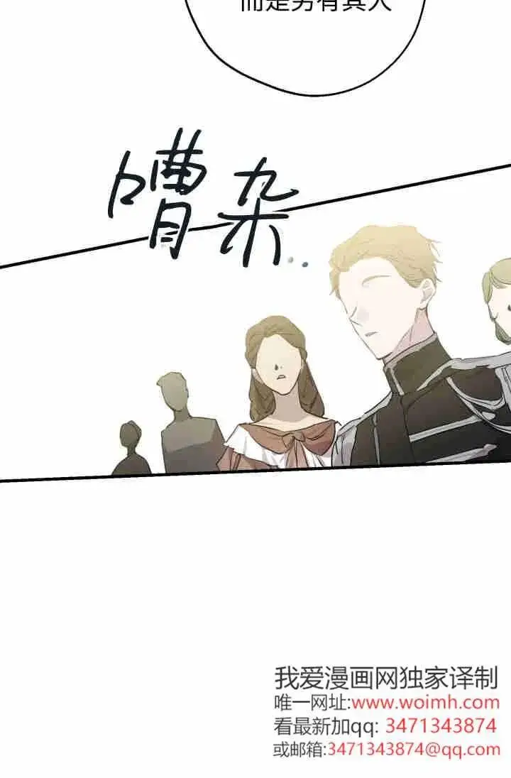 《世界最强者们都为我倾倒》第154话图87