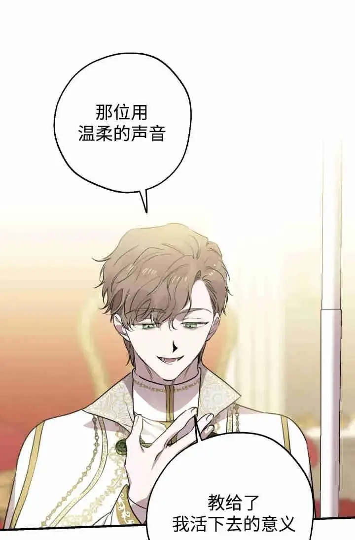 《世界最强者们都为我倾倒》第154话图88