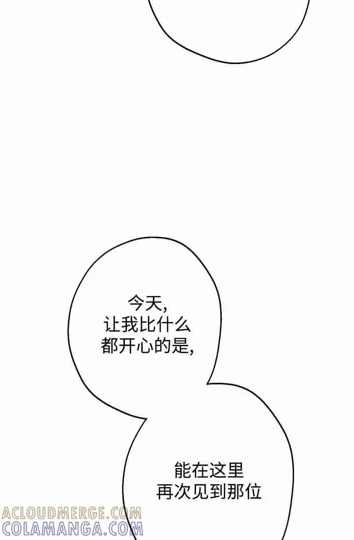 《世界最强者们都为我倾倒》第154话图89