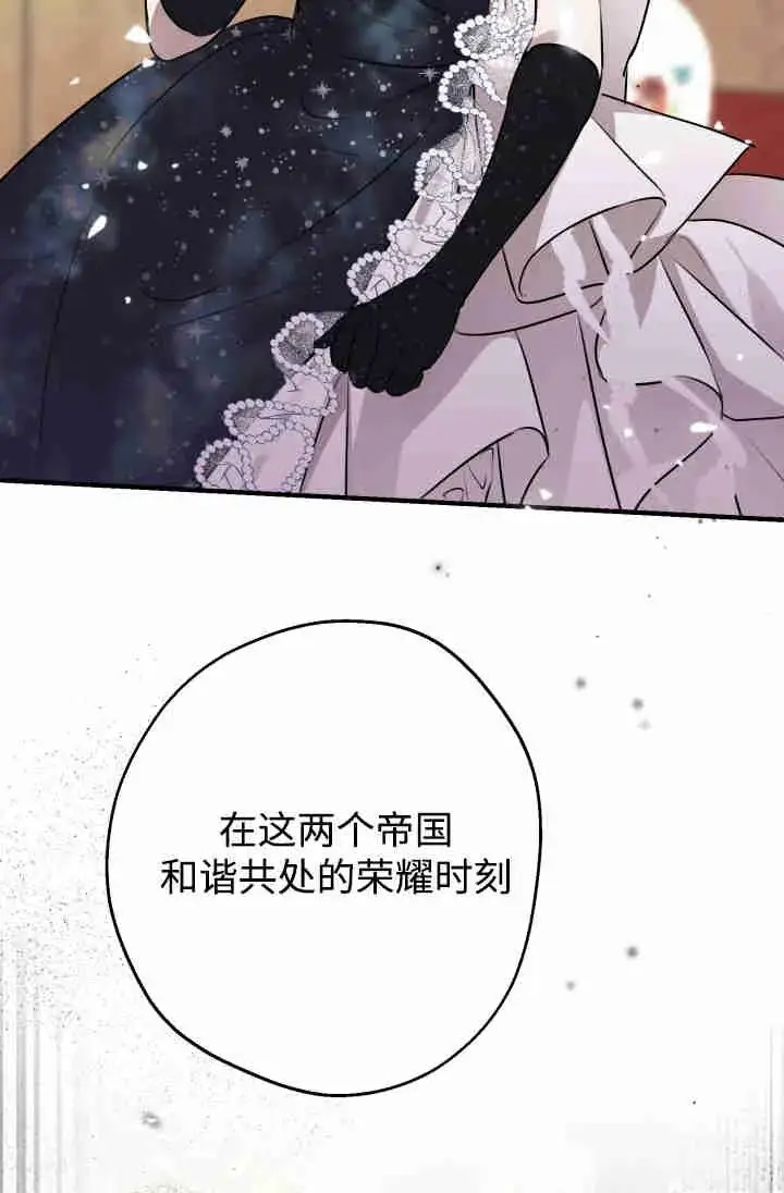 《世界最强者们都为我倾倒》第154话图94