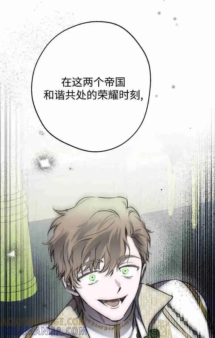《世界最强者们都为我倾倒》第155话图1