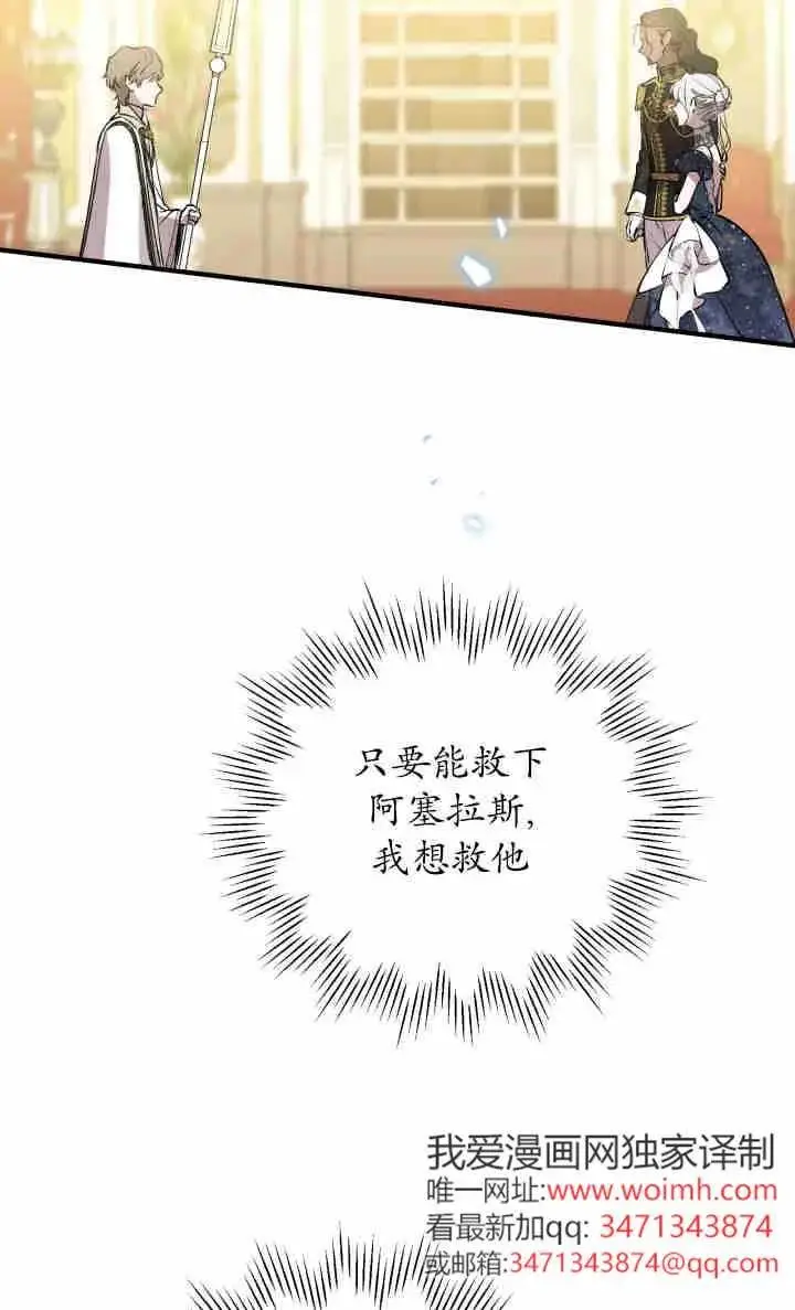 《世界最强者们都为我倾倒》第155话图10