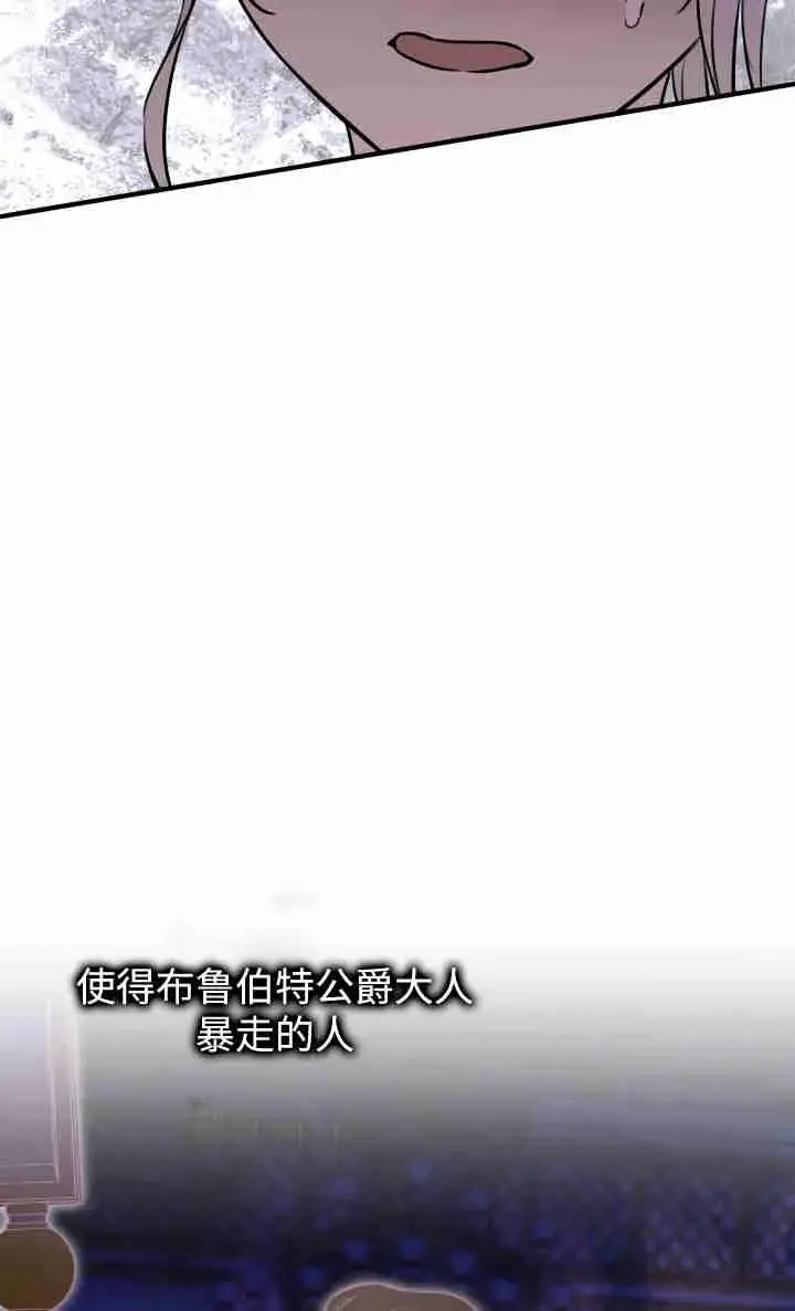 《世界最强者们都为我倾倒》第155话图12