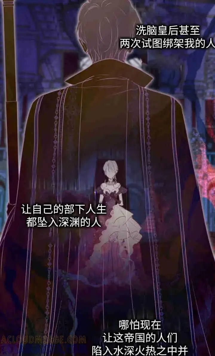《世界最强者们都为我倾倒》第155话图13