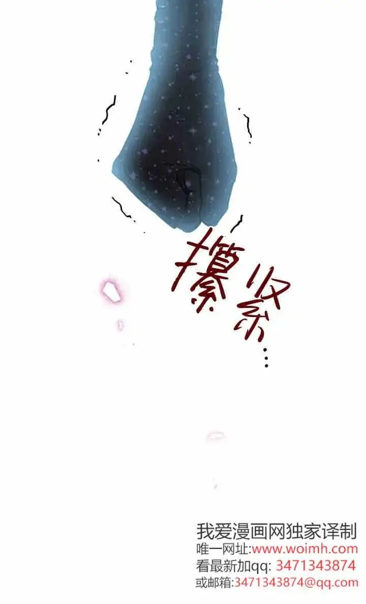 《世界最强者们都为我倾倒》第155话图15