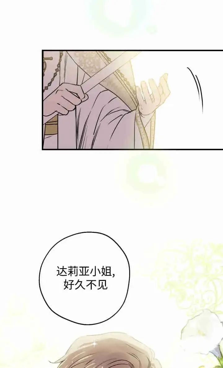《世界最强者们都为我倾倒》第155话图18