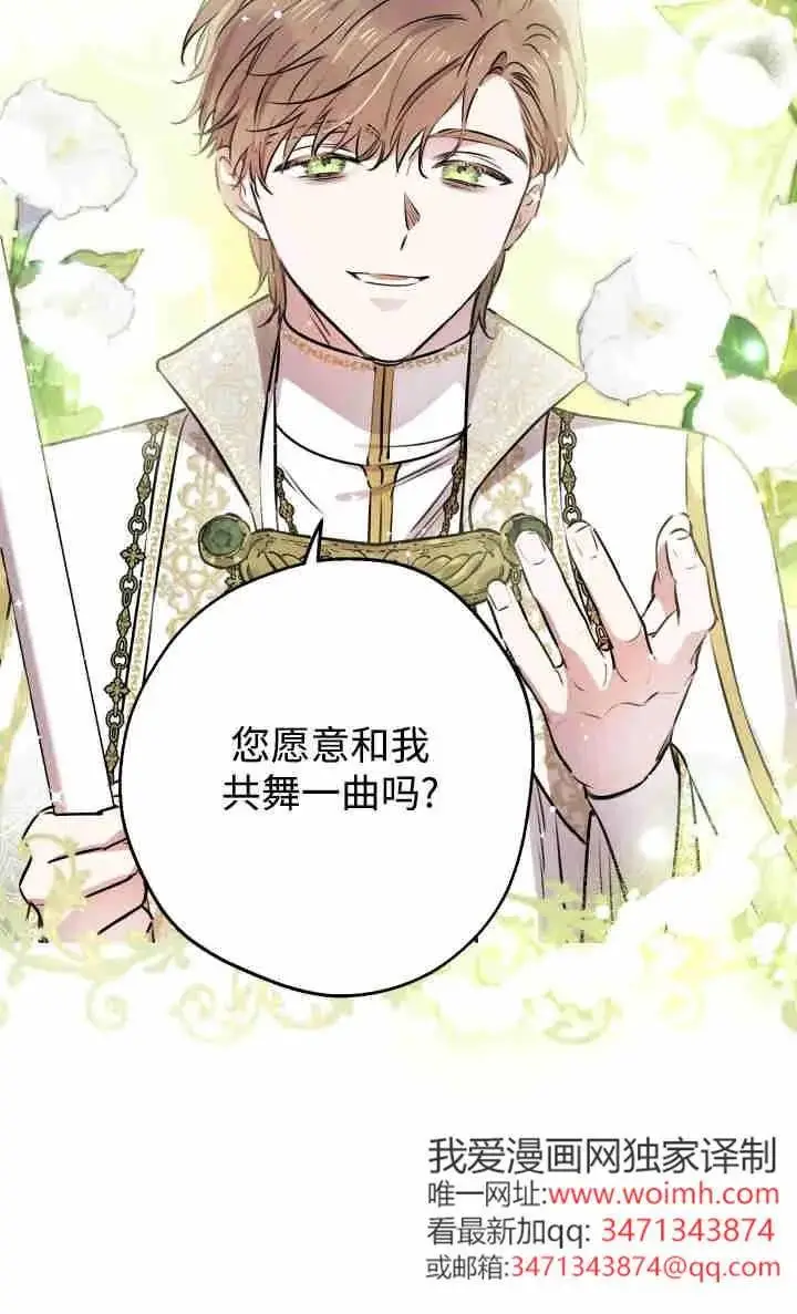 《世界最强者们都为我倾倒》第155话图19