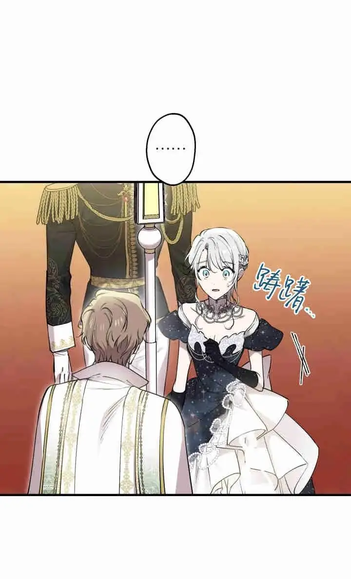 《世界最强者们都为我倾倒》第155话图20