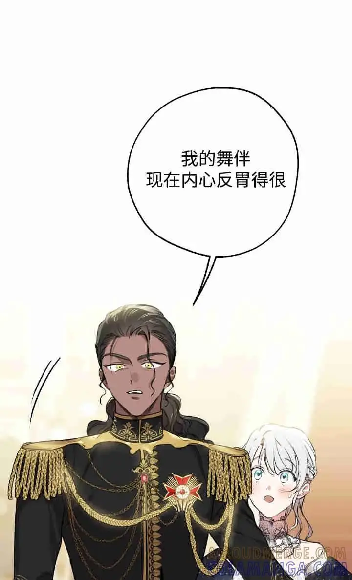 《世界最强者们都为我倾倒》第155话图21