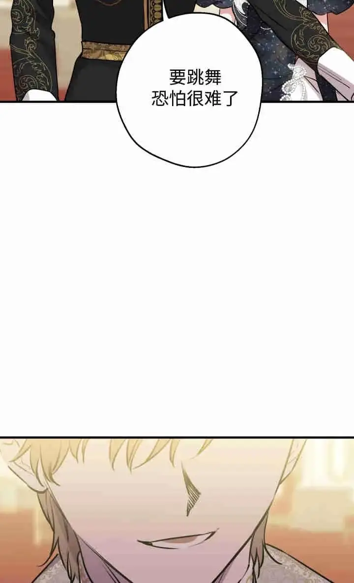 《世界最强者们都为我倾倒》第155话图22