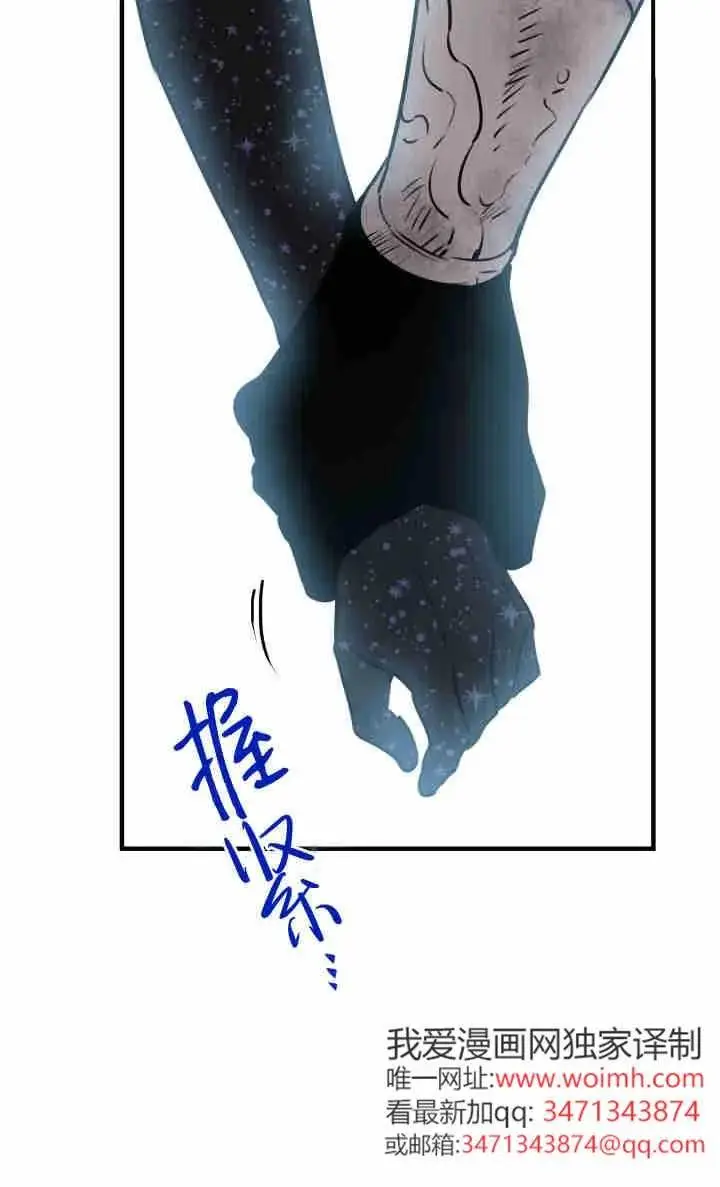 《世界最强者们都为我倾倒》第155话图30