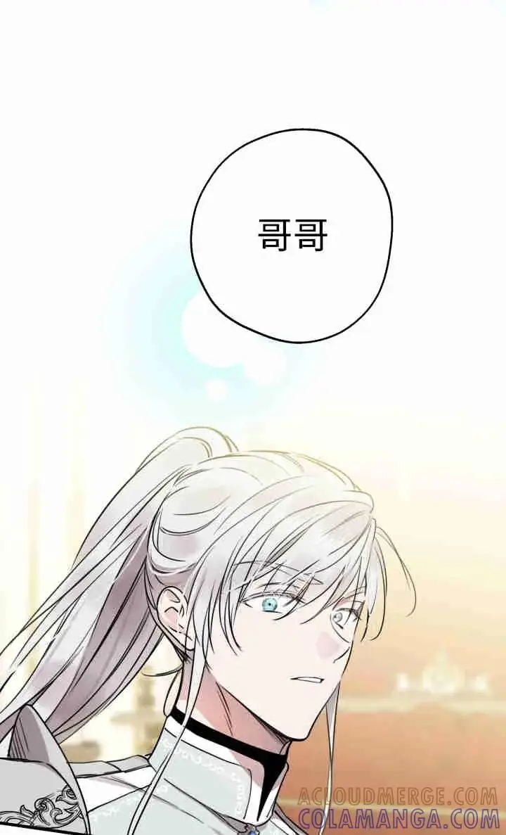 《世界最强者们都为我倾倒》第155话图33