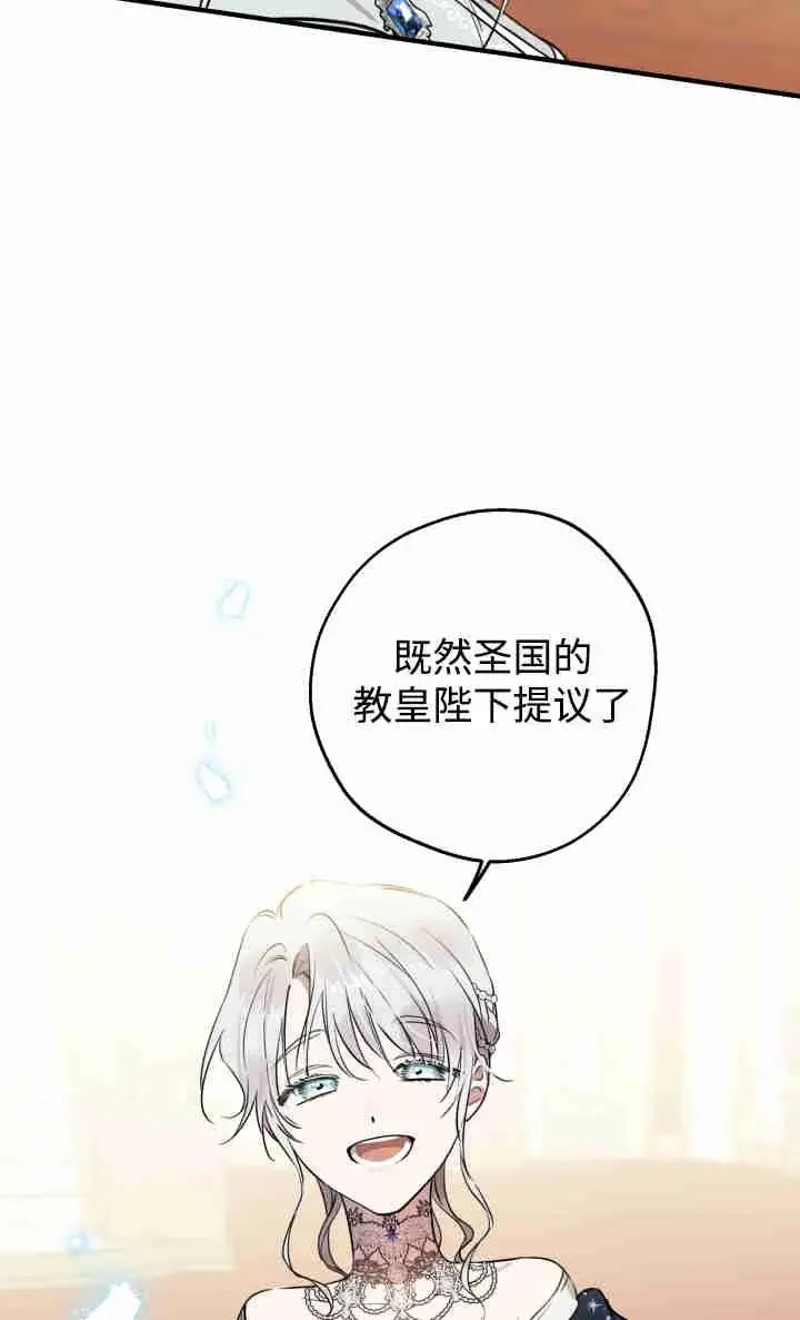 《世界最强者们都为我倾倒》第155话图34