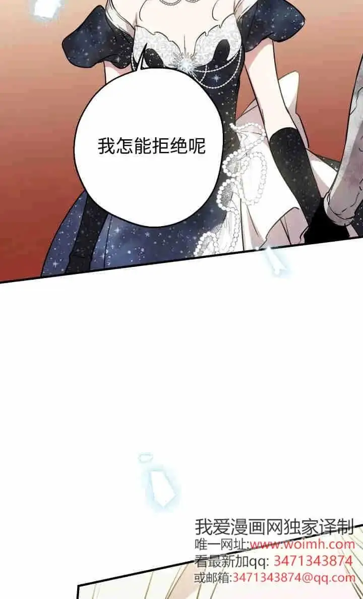《世界最强者们都为我倾倒》第155话图35