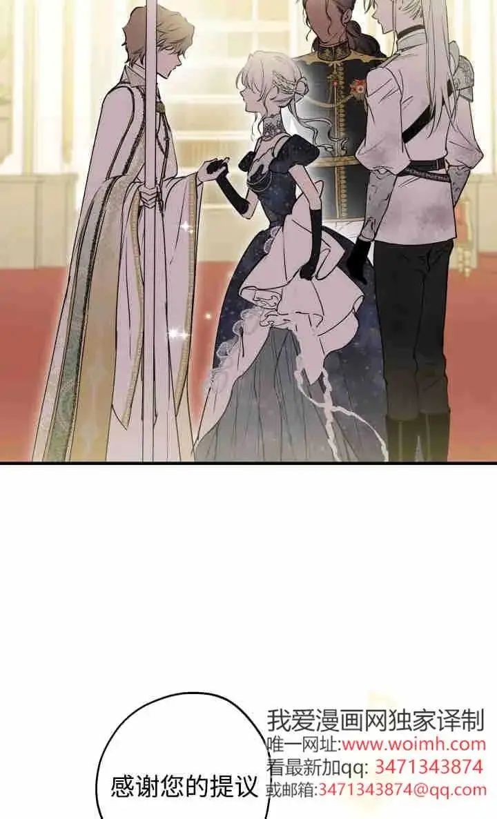 《世界最强者们都为我倾倒》第155话图39