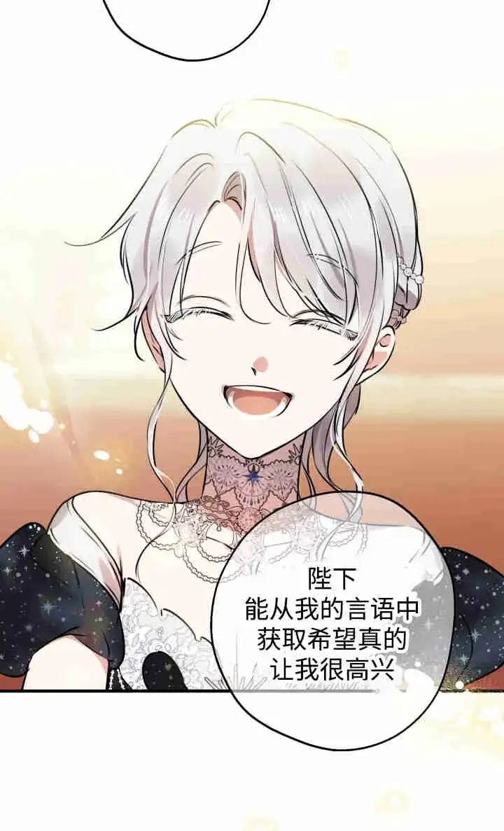 《世界最强者们都为我倾倒》第155话图40