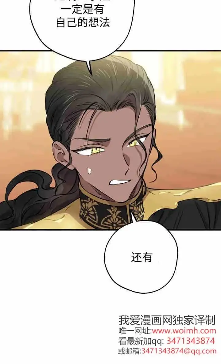 《世界最强者们都为我倾倒》第155话图44