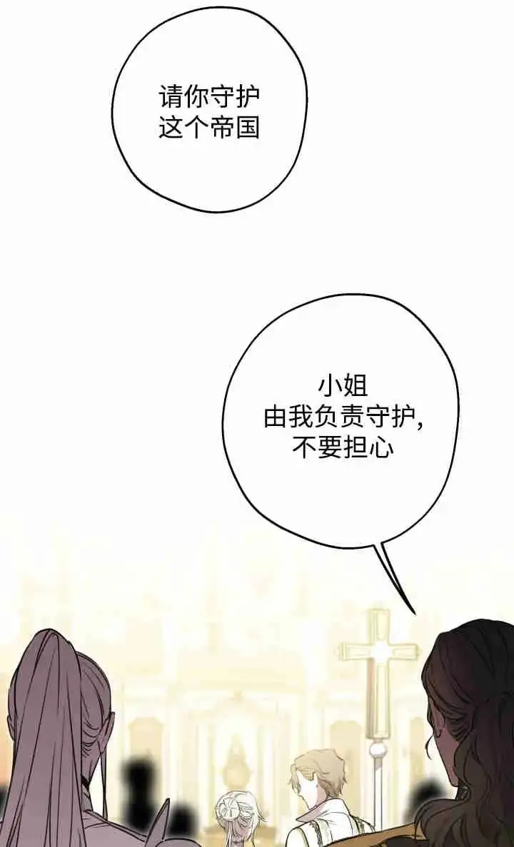 《世界最强者们都为我倾倒》第155话图47