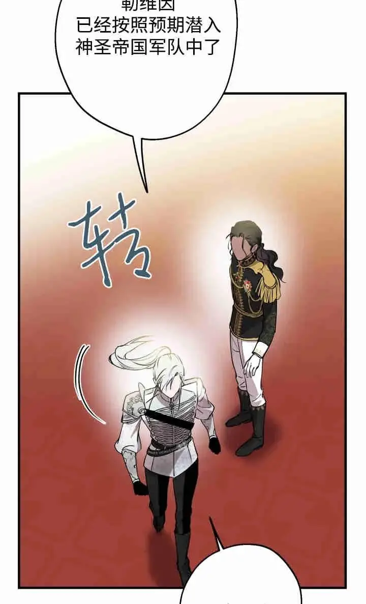 《世界最强者们都为我倾倒》第155话图50