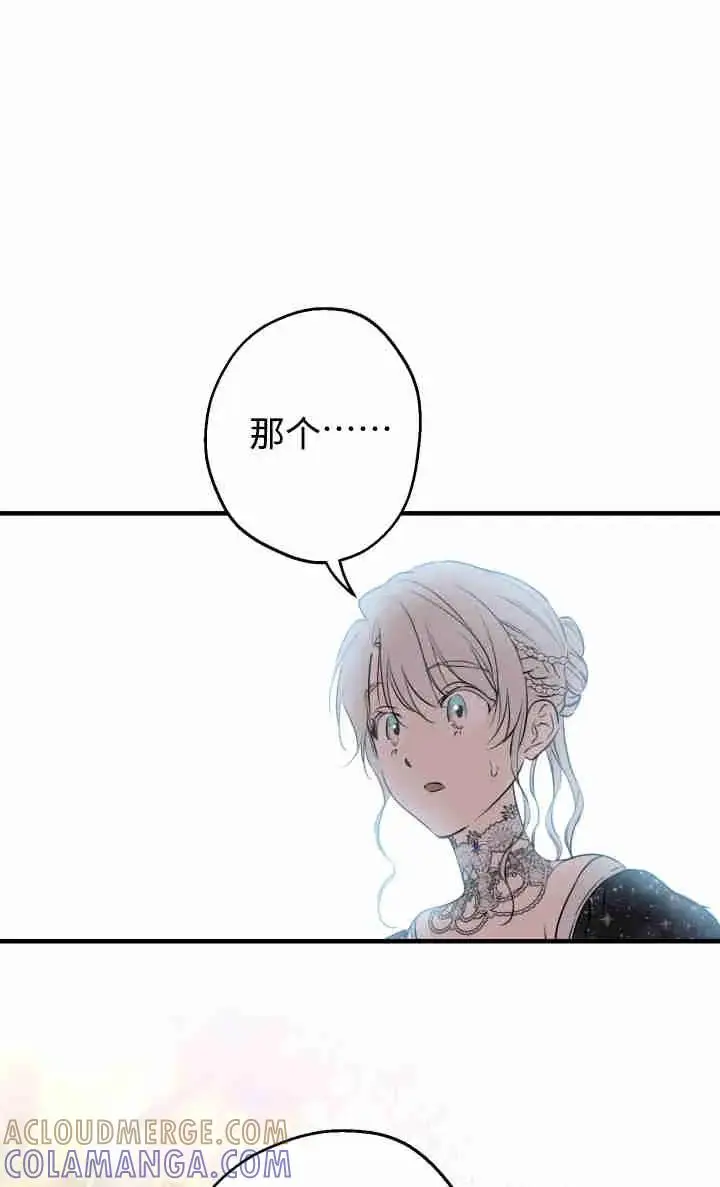 《世界最强者们都为我倾倒》第155话图57