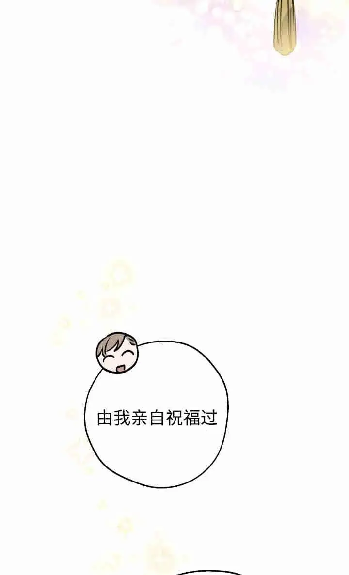 《世界最强者们都为我倾倒》第155话图59