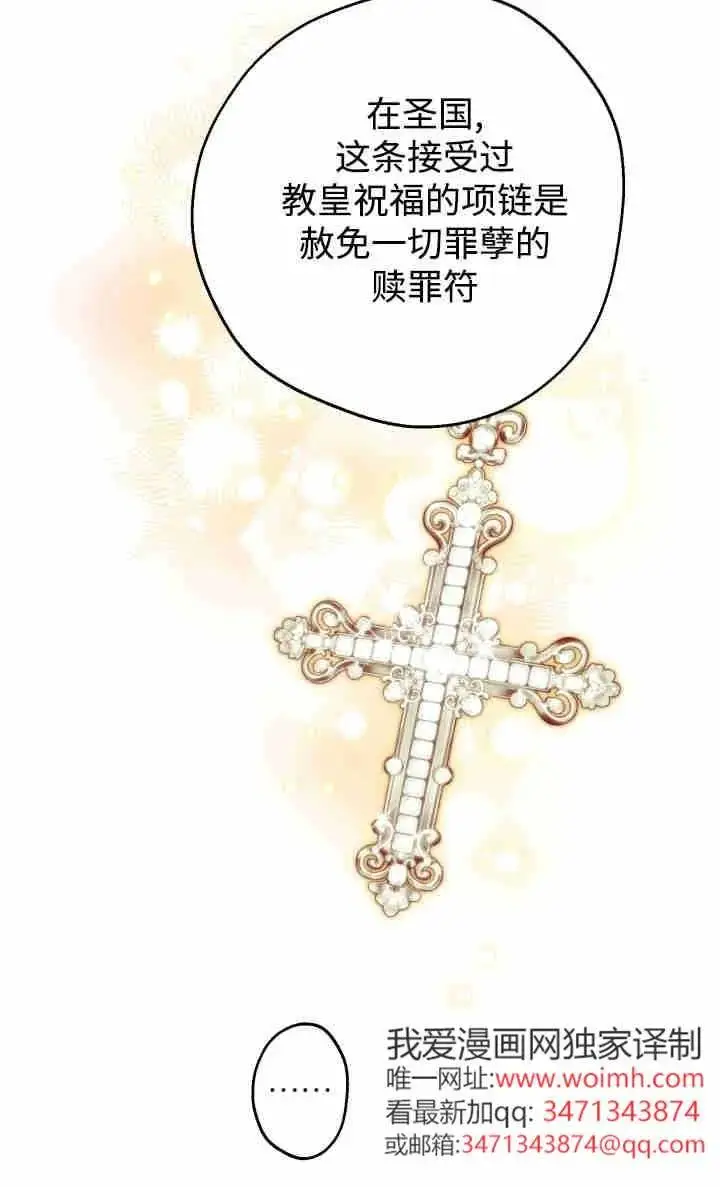 《世界最强者们都为我倾倒》第155话图60