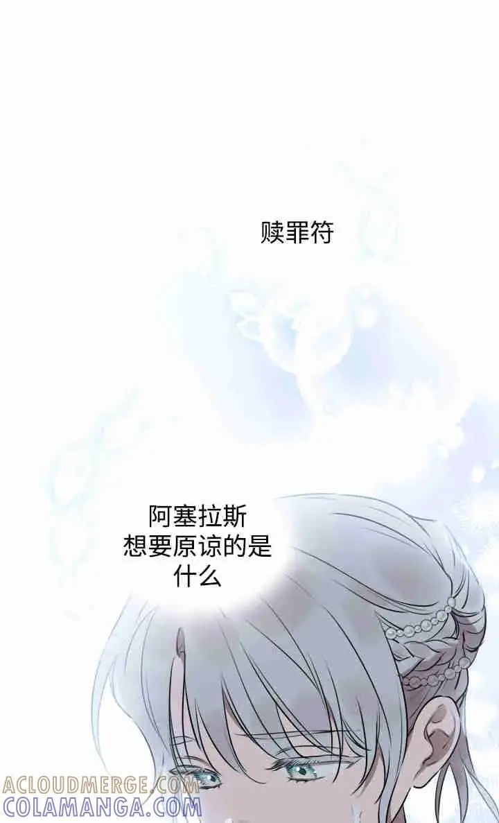 《世界最强者们都为我倾倒》第155话图61