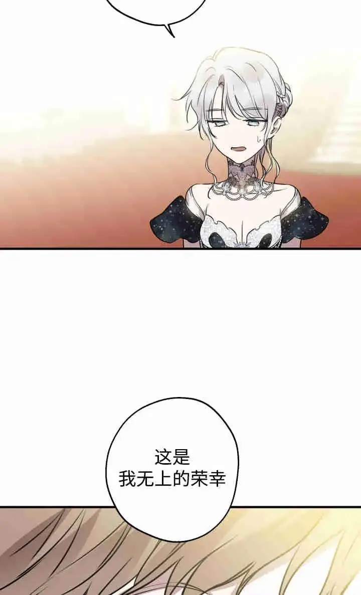 《世界最强者们都为我倾倒》第155话图64
