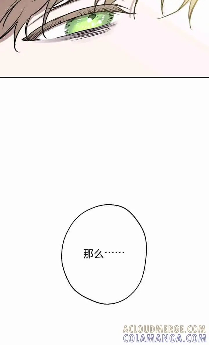 《世界最强者们都为我倾倒》第155话图65