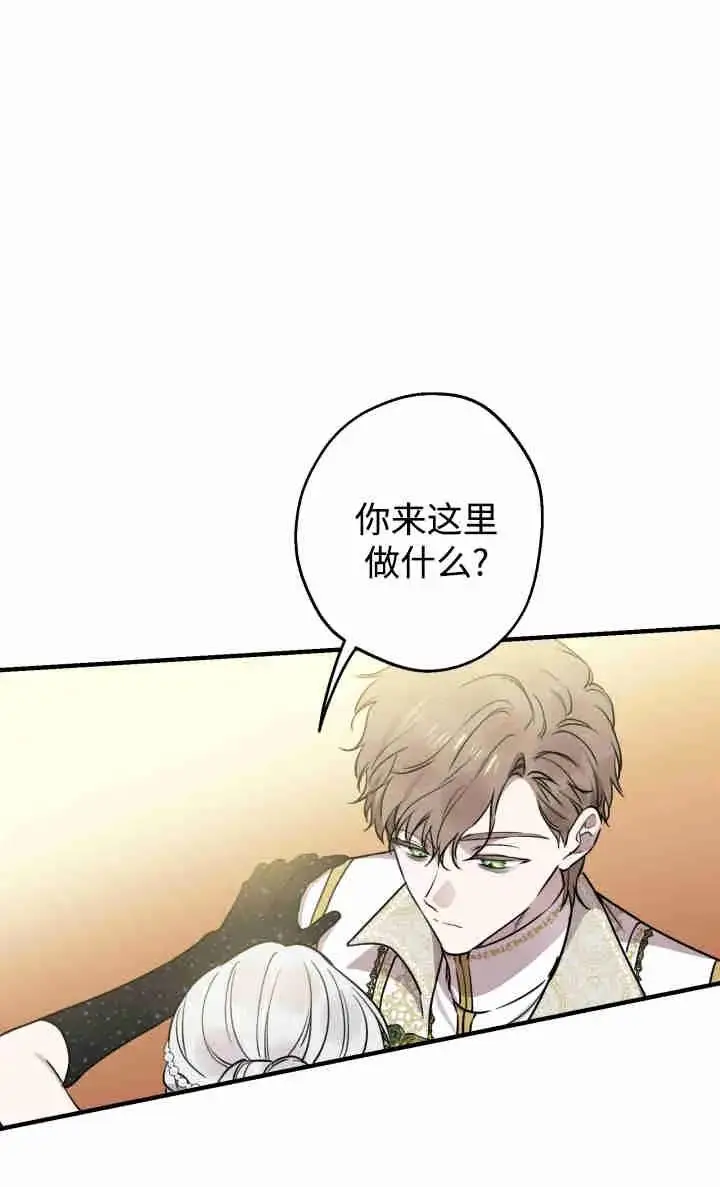 《世界最强者们都为我倾倒》第155话图74