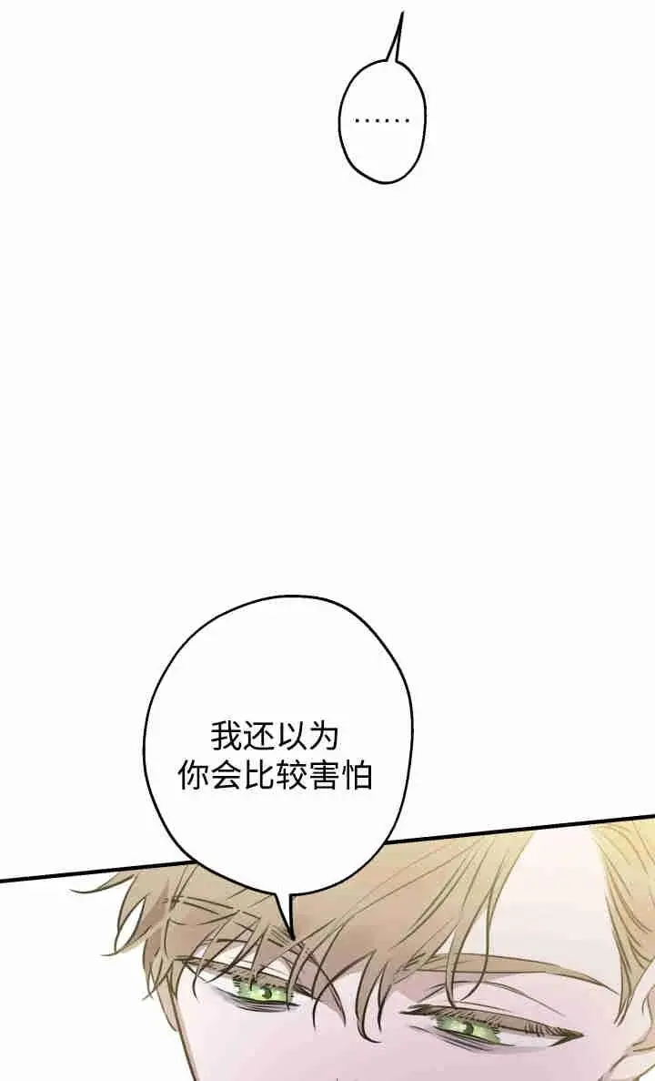 《世界最强者们都为我倾倒》第155话图75
