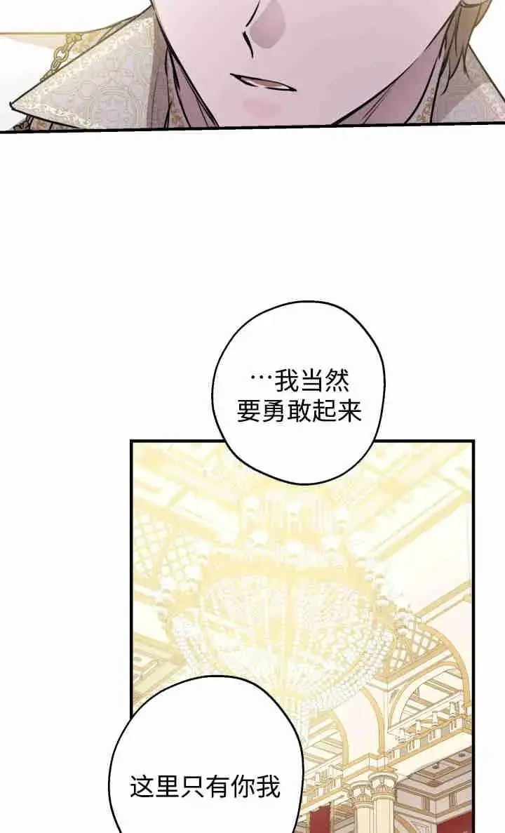 《世界最强者们都为我倾倒》第155话图76