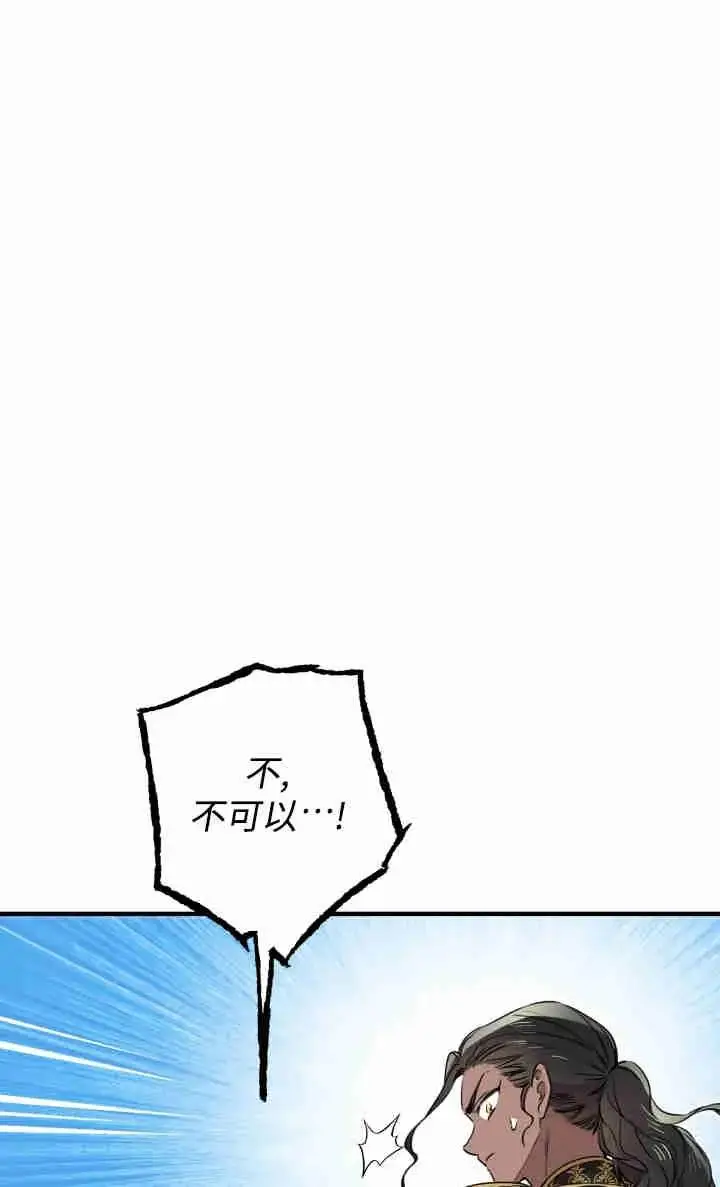 《世界最强者们都为我倾倒》第155话图8