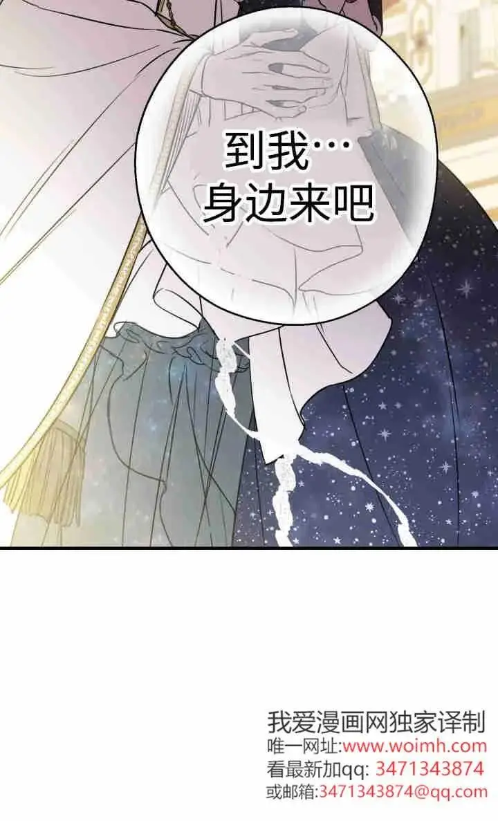 《世界最强者们都为我倾倒》第155话图80