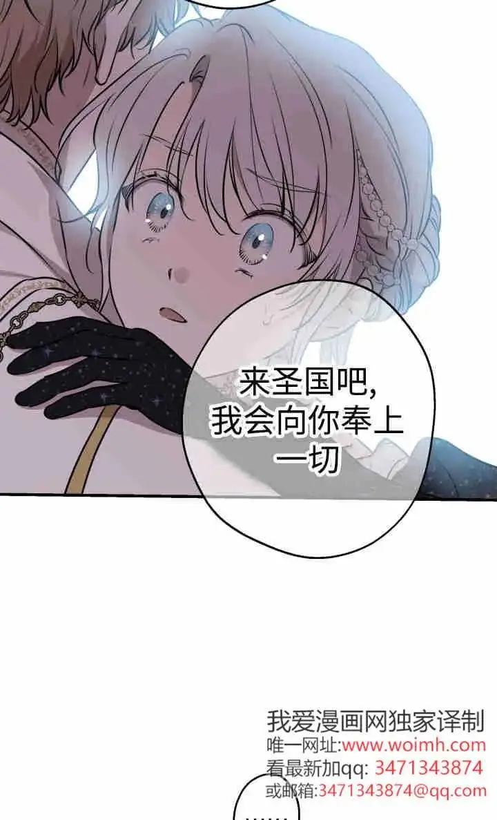 《世界最强者们都为我倾倒》第155话图83