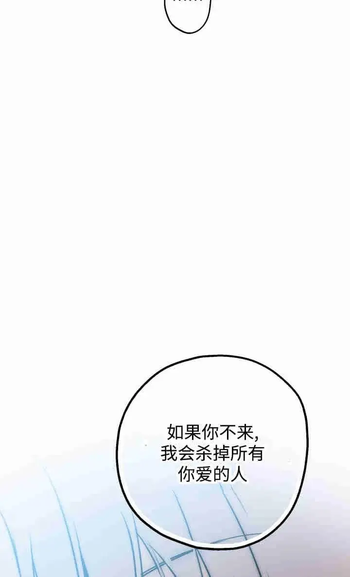 《世界最强者们都为我倾倒》第155话图84